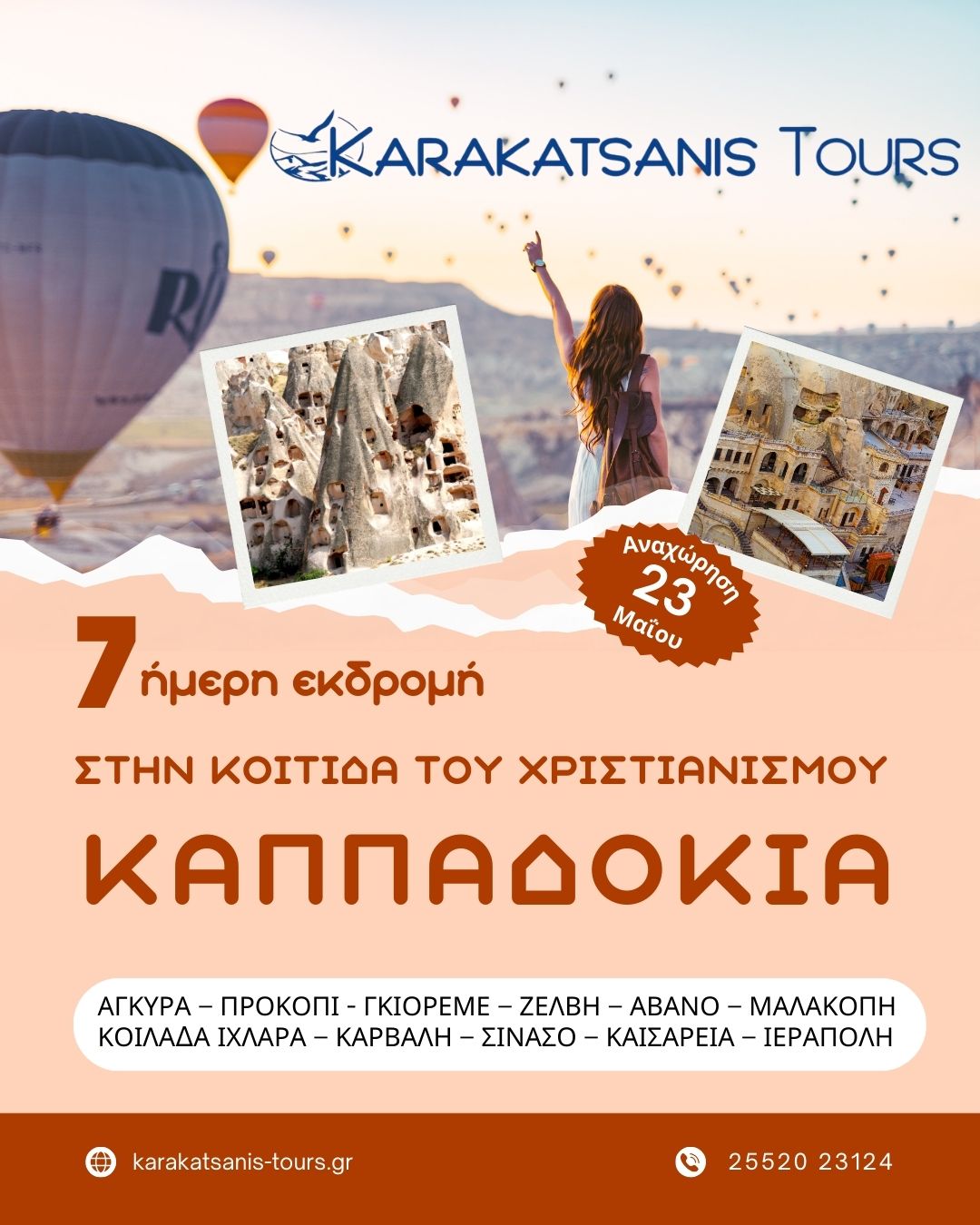 7 ήμερη εκδρομή ΣΤΗΝ ΚΟΙΤΙΔΑ ΤΟΥ ΧΡΙΣΤΙΑΝΙΣΜΟΥ “ΚΑΠΠΑΔΟΚΙΑ”
ΑΓΚΥΡΑ – ΠΡΟΚΟΠΙ - ΓΚΙΟΡΕΜΕ – ΖΕΛΒΗ – ΑΒΑΝΟ – ΜΑΛΑΚΟΠΗ - ΚΟΙΛΑΔΑ ΙΧΛΑΡΑ – ΚΑΡΒΑΛΗ – ΣΙΝΑΣΟ – ΚΑΙΣΑΡΕΙΑ – ΙΕΡΑΠΟΛΗ
