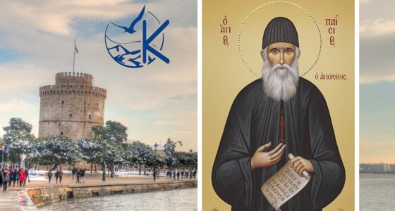 Προσκύνημα στον Τάφο του Αγίου Παϊσίου. 2ήμερη Εκδρομή στη Θεσσαλονίκη