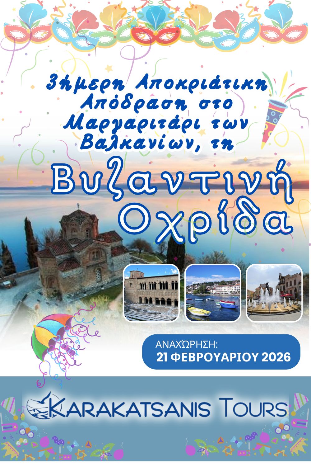 Απόκριες στην Βυζαντινή Οχρίδα: Ένα Παραμύθι στις Όχθες της Λίμνης!