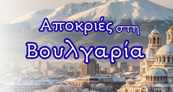 Αποκριές στη Βουλγαρία: 3ήμερη Εκδρομή σε Σόφια, Ρίλα & Χιονοδρομικά Μπάνσκο - Μπόροβετς!