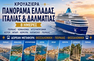8ήμερη Κρουαζιέρα «Πανόραμα Ελλάδας, Ιταλίας & Δαλματίας» | Πειραιάς, Ντουμπρόβνικ, Κότορ, Μπάρι, Κέρκυρα & Κεφαλονιά